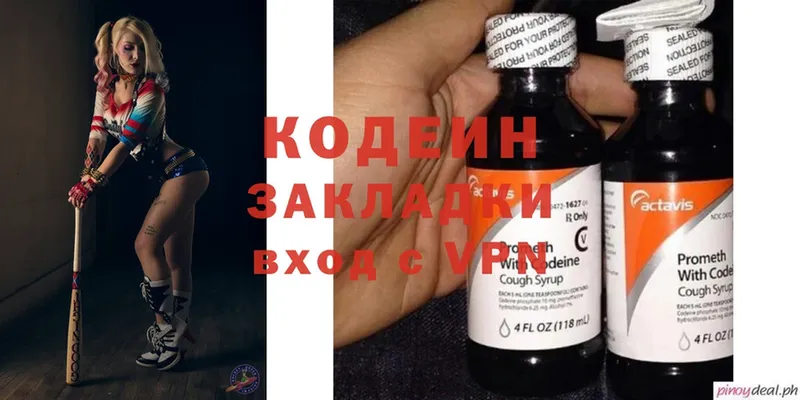 Кодеин Purple Drank  купить закладку  Карачев 