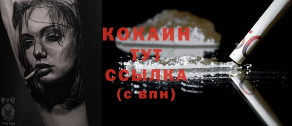 COCAINE Володарск